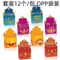 DD374外国貿易北米インド排灯節HAPPY DIWALIパーティーキャンディープレゼント立体紙箱