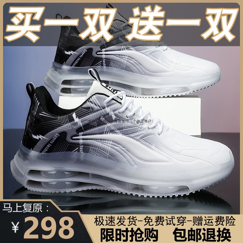 Buy One Get One Free Brand Off-Size Men's Shoes 2025 Summer Air Cushion Running Shoes Men's Casual Shoes Large Size Sports Shoes