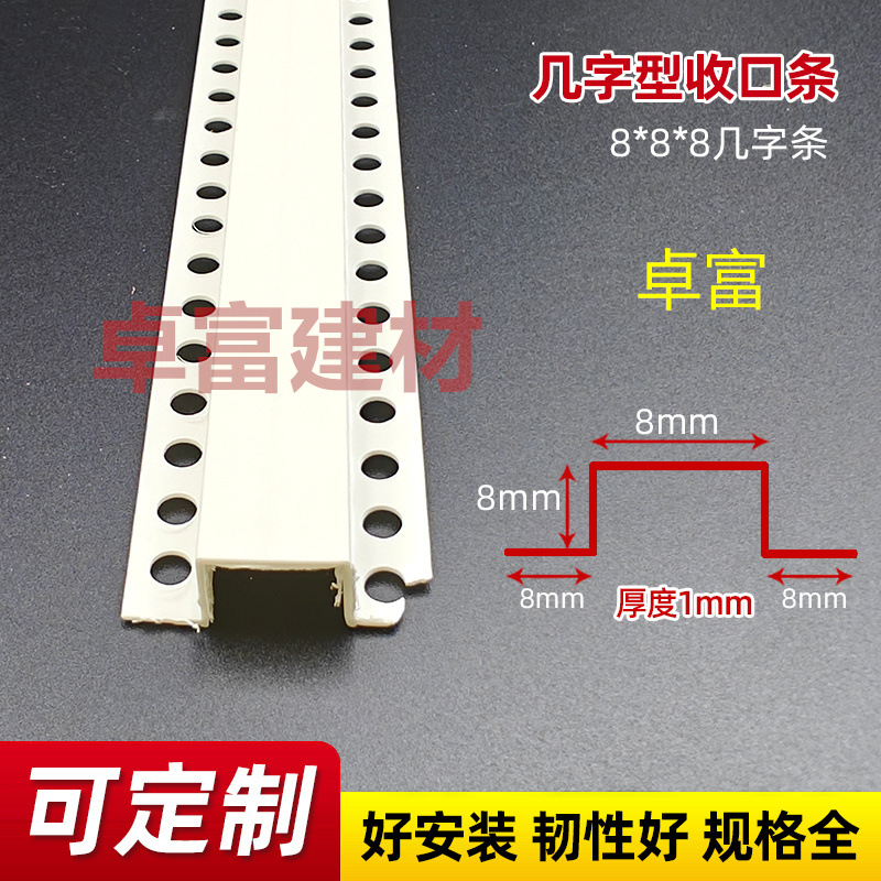 几字型条 U型工艺槽分隔条白色 PVC石膏板吊顶工艺槽补缝连接条
