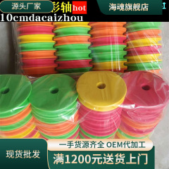 EVA 10cm Main Line Reel Main Axle White Spool Fishing Gear Fishing Accessories Line Reel Main Axle