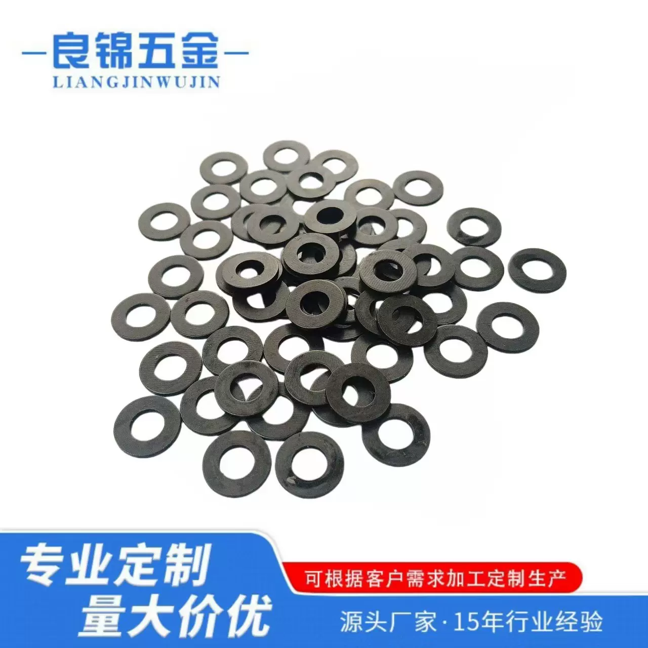 东莞厂家加工发黑铁垫片平垫定制非标黑色金属介子Q235垫圈