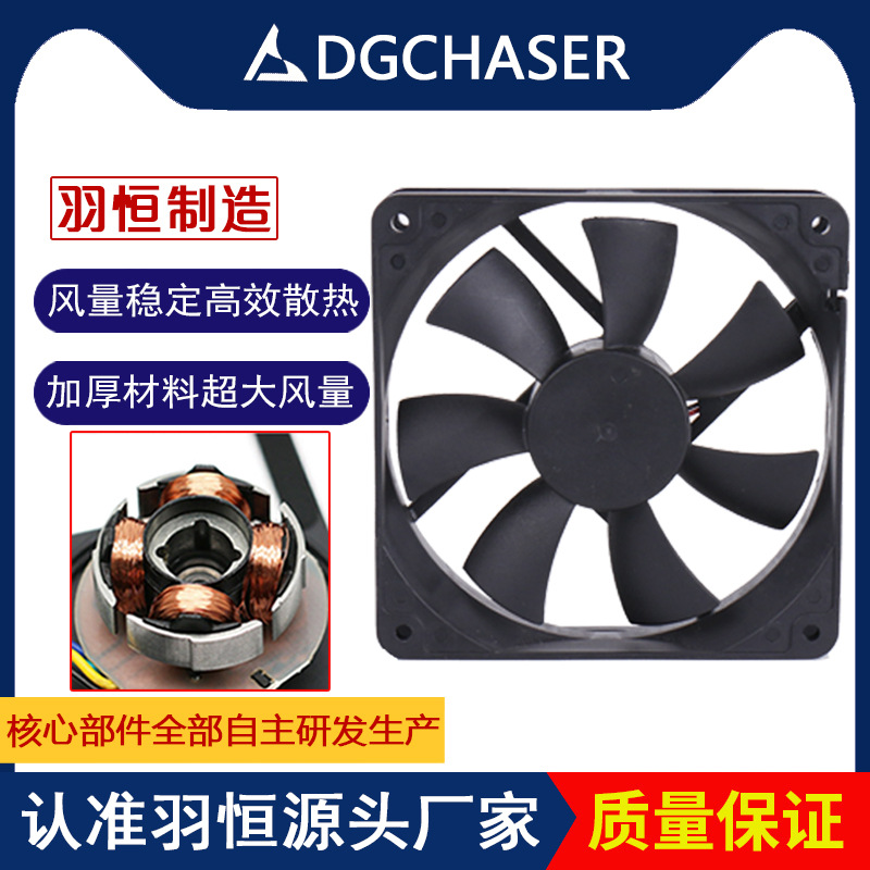 羽恒12025逆变器风扇12CM/厘米风机双滚珠电源变频器散热中压风机