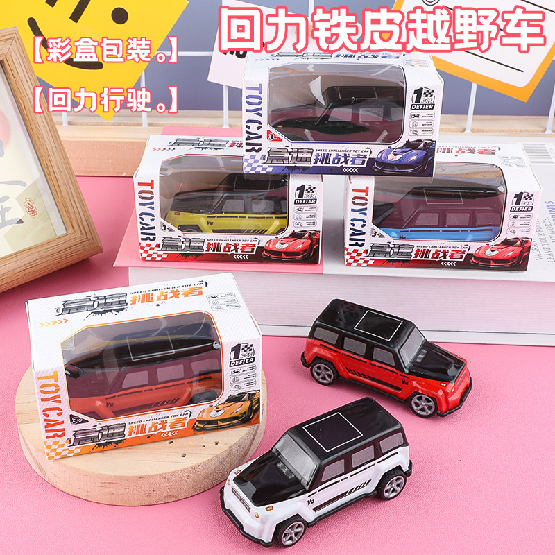 Children's Toy Car Pull-Back Tinplate Off-Road Vehicle Cartoon Fun Pull-Back Metal Big g Car Kindergarten Gift Wholesale