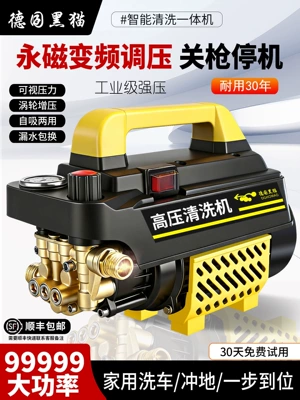 Car washing machine | car wash and floor cleaning