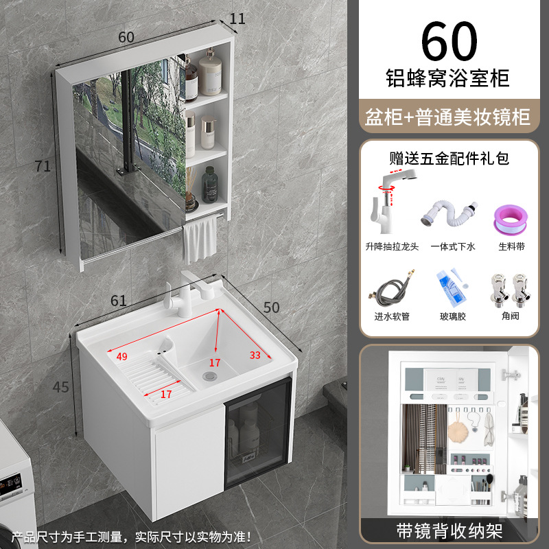 871-60 Con lavabo de fricción + cabina colgante de abeja + grifo de elevación blanca + 60 almacenamiento