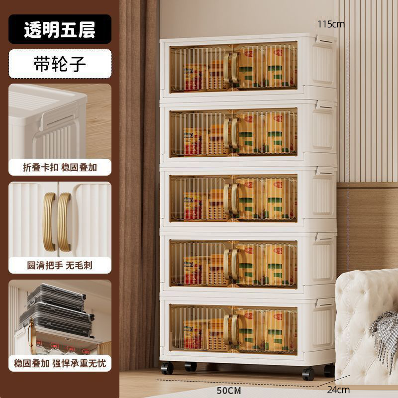 可移动家用零食收纳柜家用多层移动免安装置物箱折叠落地收纳箱|undefined