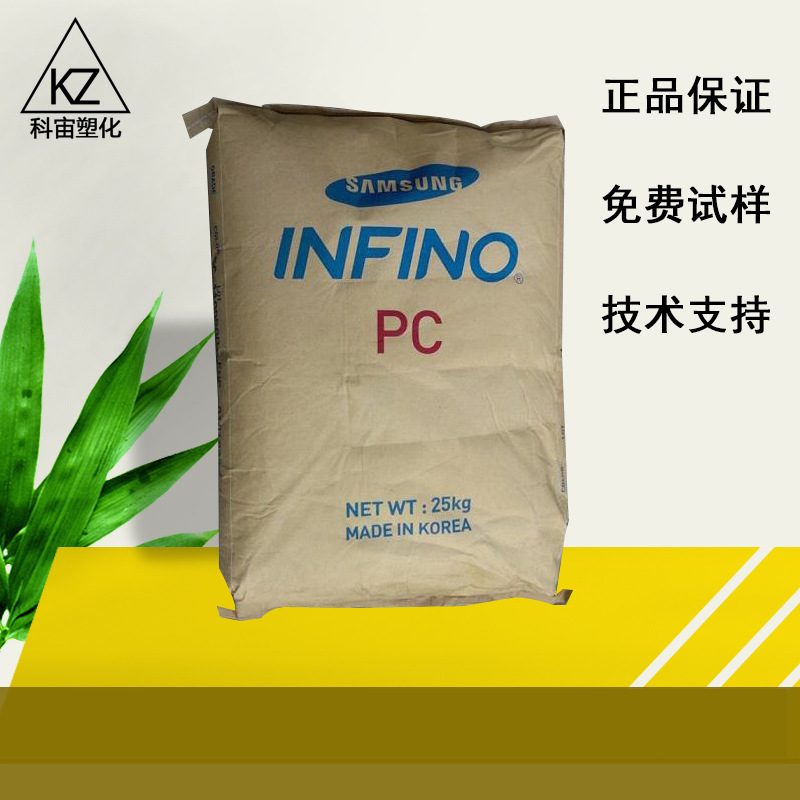 华东地区现货供应 PC/韩国san星/CF-1070 注塑 抗紫外线耐温料