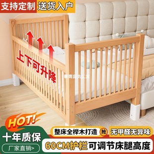 Tal Beech Children's Bed with Adjustable Height, Solid Wood Baby Crib, Widened Splicing Large Bed, Children's Bedside Bed Splicing