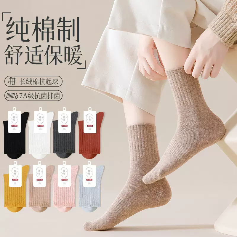 袜子女秋冬长款棉袜女士抗起球运动袜吸汗中筒纯棉无骨休闲纯色潮