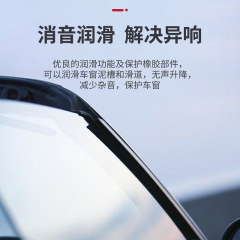龍之惠汽車車窗潤滑劑450ml養護車窗升降電動玻璃車窗異響消除劑