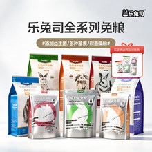 乐兔司压缩成兔2.5kg Lepus 成兔粮膨化兔粮 蓝莓蔓越莓味饲料2kg