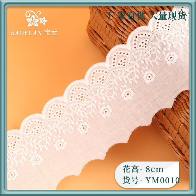 纯棉白色棉布刺绣花边装饰手工DIY服装家具衣服装饰辅料现货批发