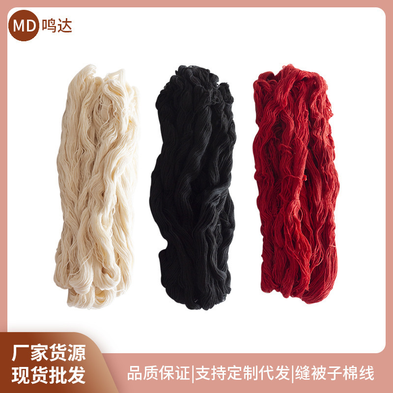 Special sewing set for old-fashioned quilts Coarse cotton thread ball for quilts Hand-mended thick black and white thread red line