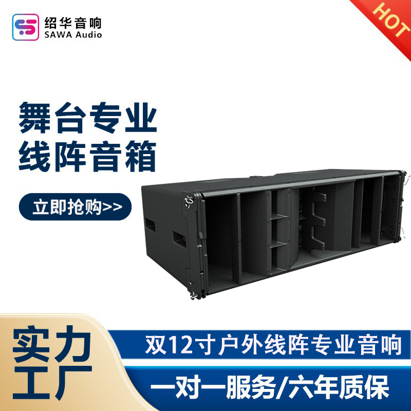 Tres frecuencias doble 12 pulgadas de línea array altavoz WPL al aire libre concierto profesional Festival de Música sistema de audio Conferencia de Audio