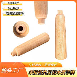 榉木手柄五金刀具异形防滑实木家具配件把手木质木手柄厂家直供