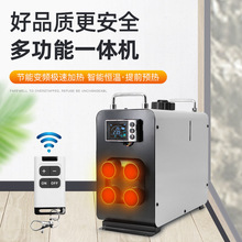 速卖迪采暖驻车加热器一体机车载柴暖车用家用货车电动柴油取暖器