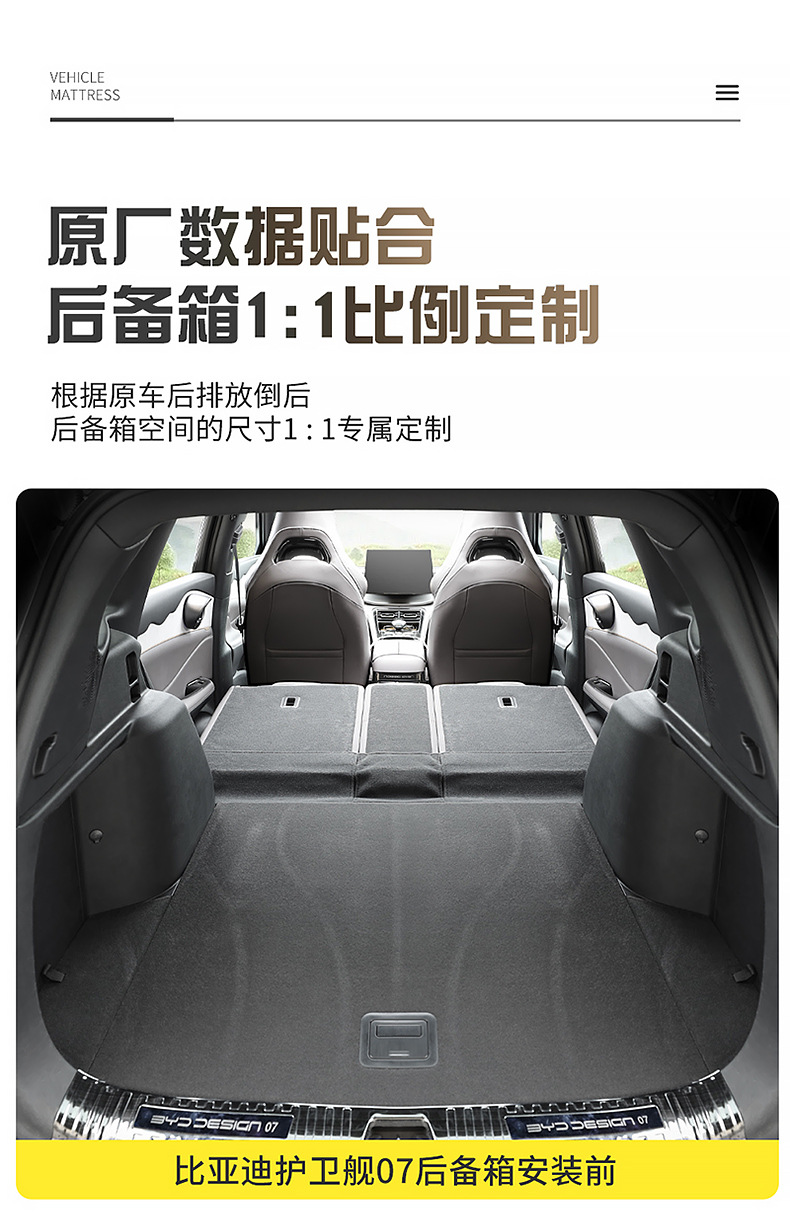 BYD frigate 07 car inflatable mattress sleeping artifact air cushion bed trunk special camping travel bed