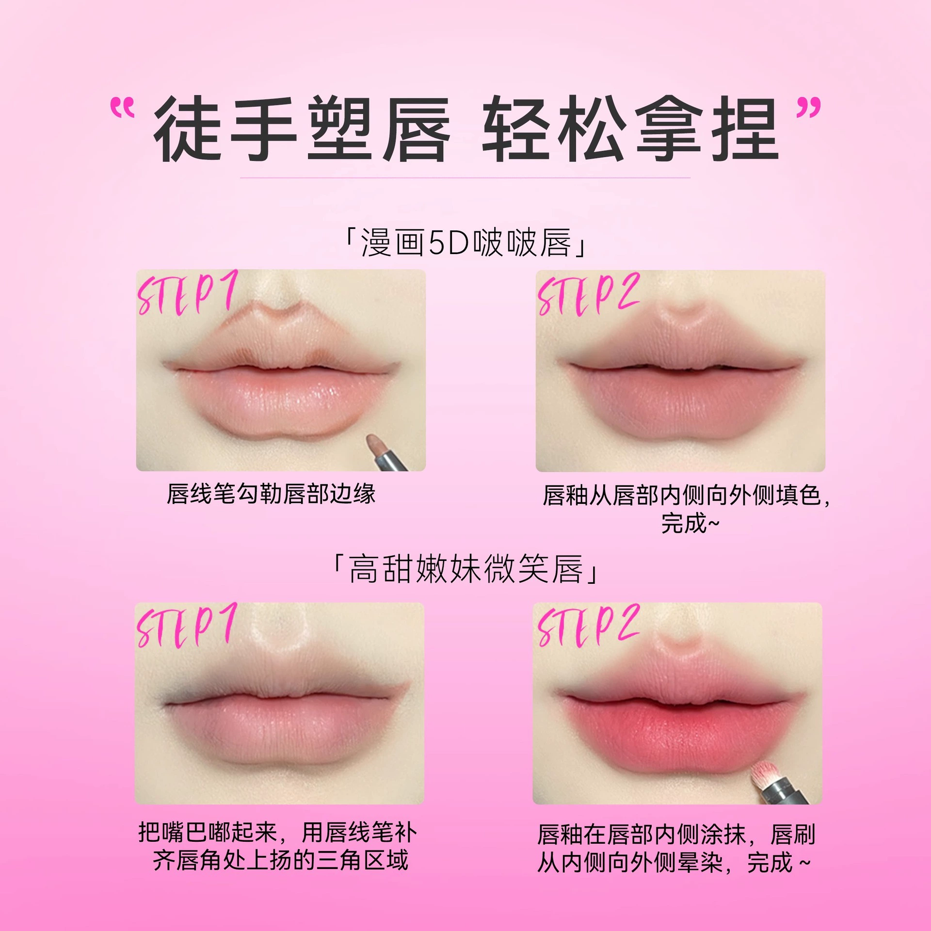 桃又野 Lip pencil, waterproof coloring book, contouring, long-term effect
