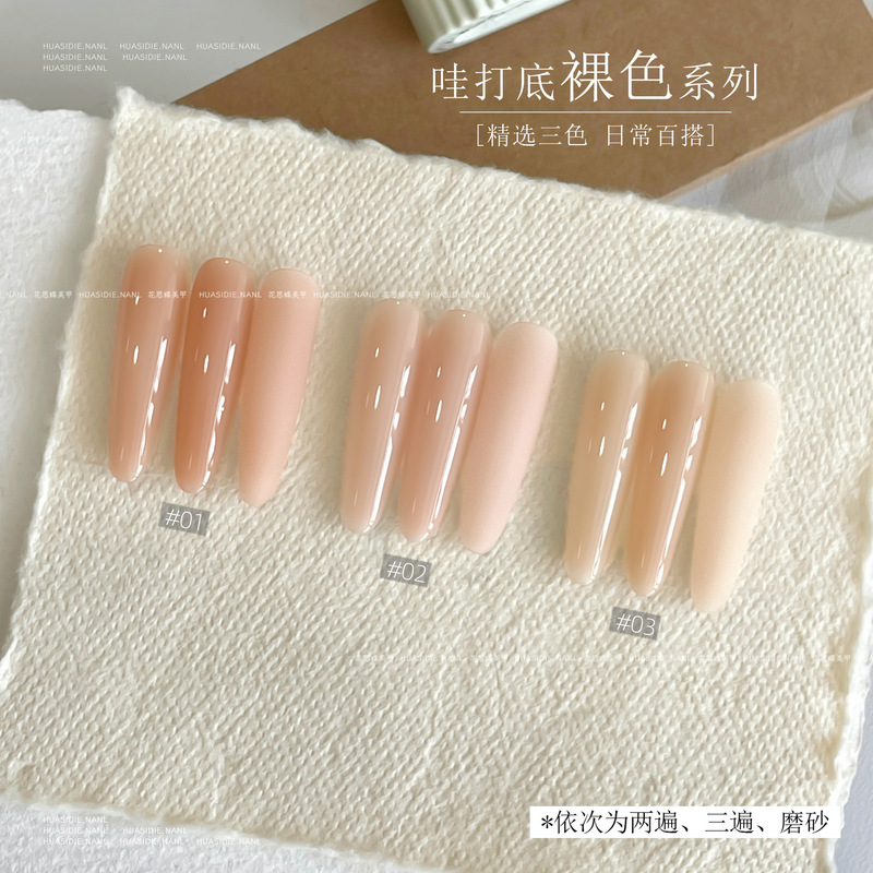 小颖美甲热卖裸色合集-裸色打底色15ml瓶装甲油胶合集|undefined