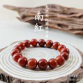 南红玛瑙手串圆珠散珠柿子红玛瑙手链手串素圈男女款工厂直销南红