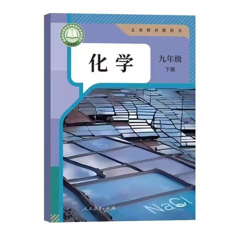 2026 New Version of the Second Volume of the People's Education Press Textbook for the Third and Ninth Grade 5