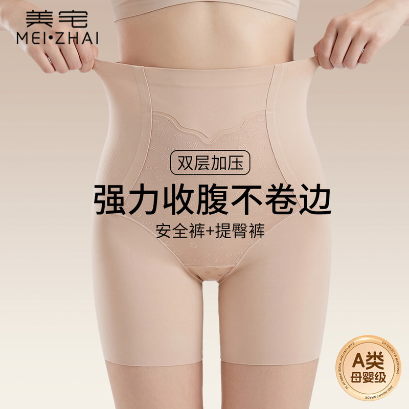 Postpartum Tummy Control Shapewear Pants for Women, Ice Silk Seamless Safety Shorts, Slimming and Butt-Lifting Underwear