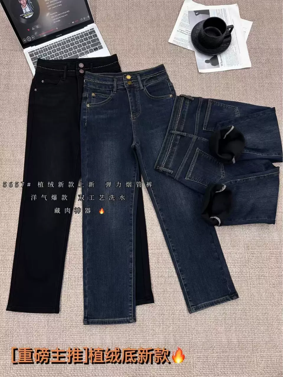 5657冬季新款高弹加厚植绒高腰水洗软牛仔时尚气质百搭双扣烟管裤