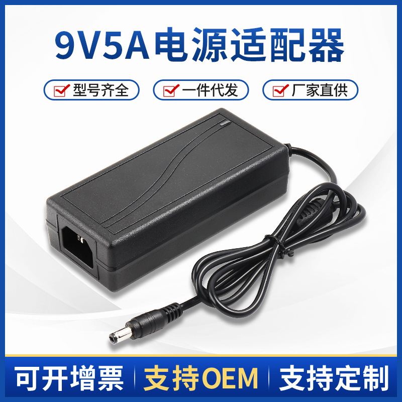 9V5A power adapter 110V/220V AC AC to 9V5A regulated power supply DC DC 9V transformer