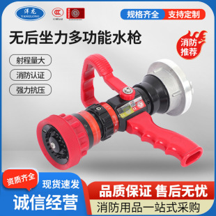 No recoil DC spray fire-fighting alloy water gun QLD6.0/8III multi-function high-pressure water gun