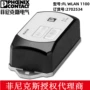 菲尼克斯德国无线wlan模块