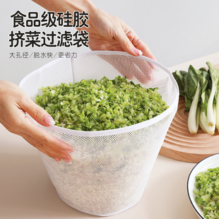Dumpling stuffing squeezer vegetable stuffing squeezing bag household bowl type cabbage drain bag filter pressing vegetable artifact food grade