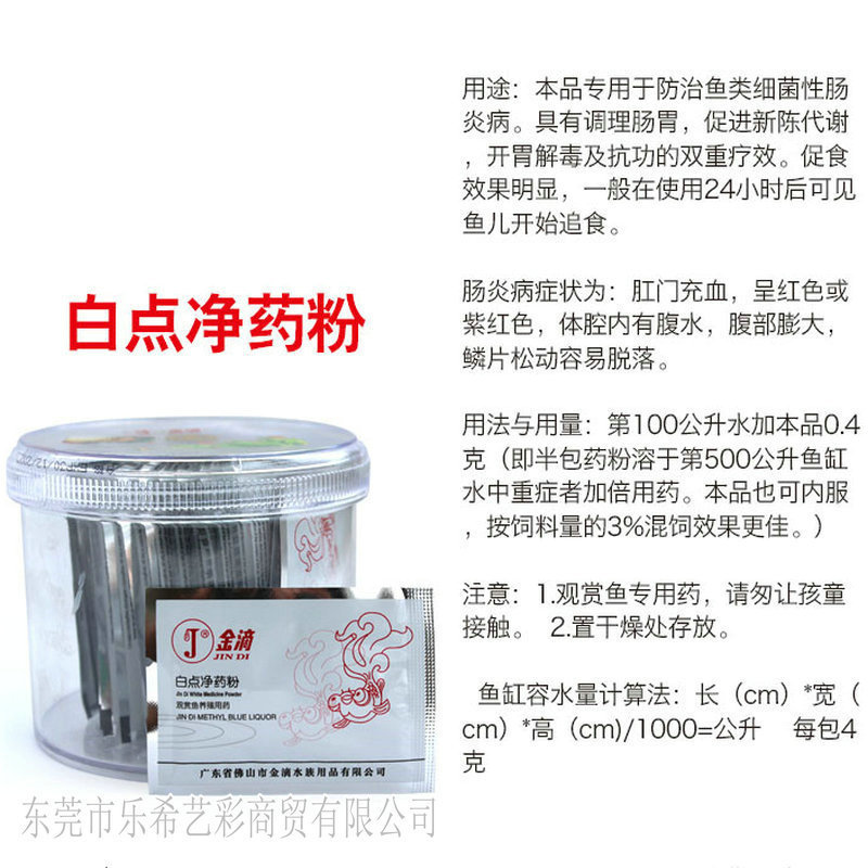 白點
