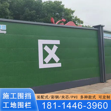 施工围挡可拆卸装配式围挡工程交通安全临时围蔽板杭州地铁围挡