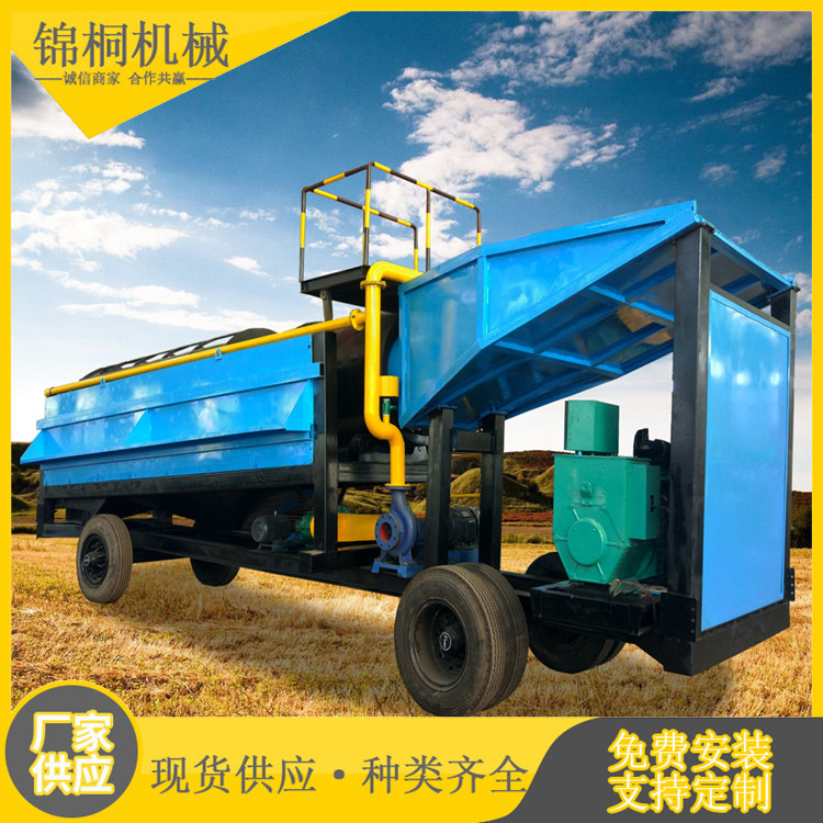 甘肃小型淘金车 采金车 移动式选矿车 探矿用淘金车出售价格