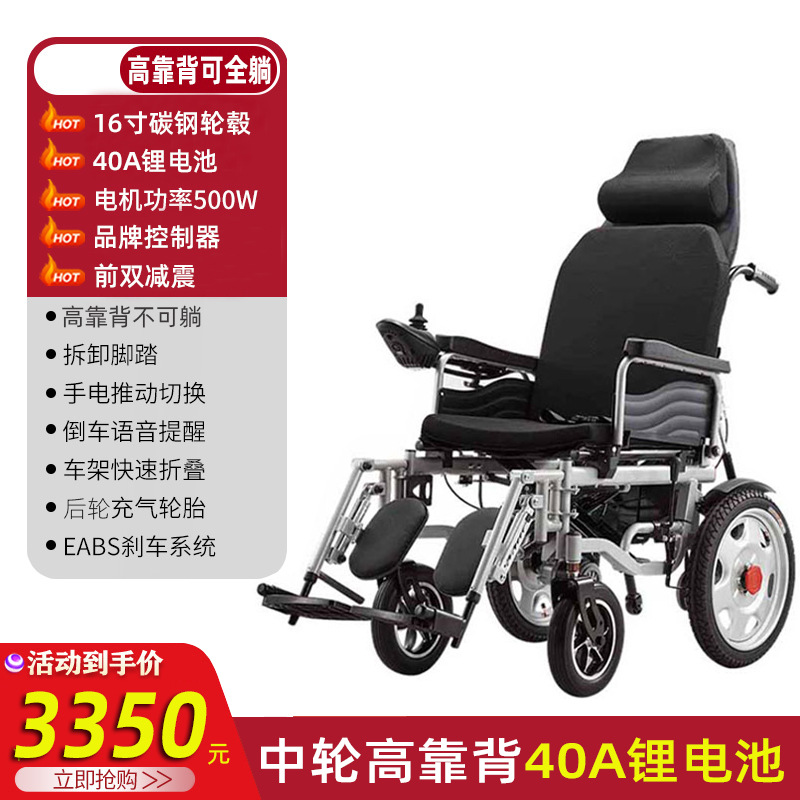 100 mil millones silla de ruedas eléctrica plegable automática larga resistencia batería de litio silla de ruedas portátil para los ancianos discapacitados