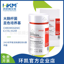 一件代发广东环凯生物 大肠杆菌显色培养基1000ml/瓶 厂家直销官