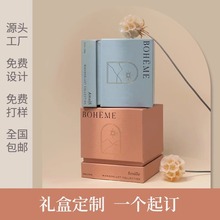 C4定制天地围边礼品盒定制香薰礼盒定做精品包装盒茶叶盒印刷logo