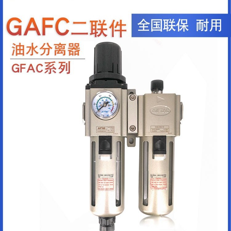 亚德客过滤器二联件GAFC200/300/400/600C-06/08/10/15/20/25-A-S
