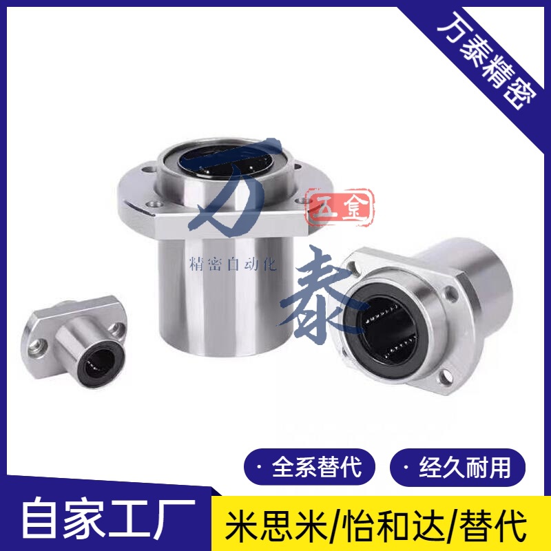 圆法兰直线轴承单衬LMJ53/LML53-d6 8 10 12 16嵌入式紧凑型