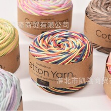 1.5mm渐变色纯棉圆股棉线 勾包棉线 七彩手工编织全棉空心棉线