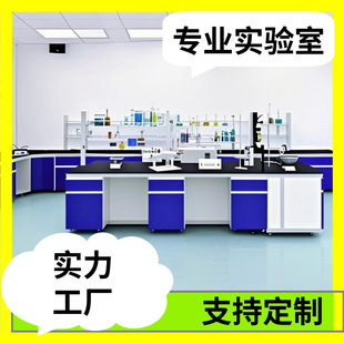 Zhenjiang All-Steel Wood Pp Test Bench Chemical University Experimental Table Solid Core Physical and Chemical Board Countertop Laboratory Central Table