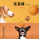 Trick or Treat Lefu Ball Pet Dog Snack Hao Bud Tooth Cleaning Bone Grinding Stick Toy Medium and Large Dog Golden Retriever