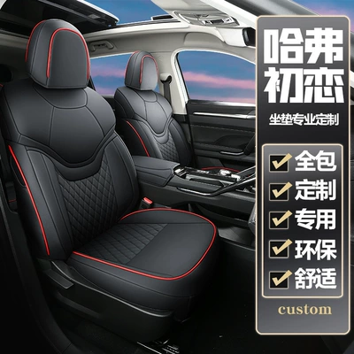 Modelə uyğun (Original) oturacaq örtükləri the Haval Jolion, Suitable for