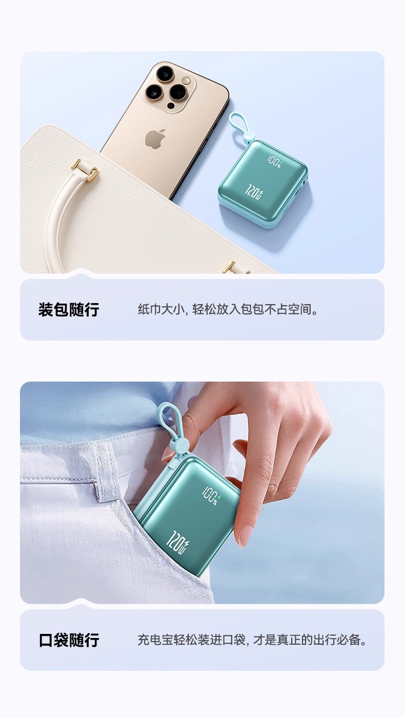 Cross-Border 120W Super Fast Charging Power Bank Compact Portable 20000mAh Built-in Cable Mobile Power Bank with Lanyard Gift