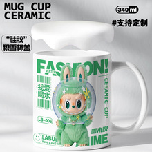 卡通拉布拉周边加盖马克杯创意礼品杯子二次元生日礼物学生陶瓷杯