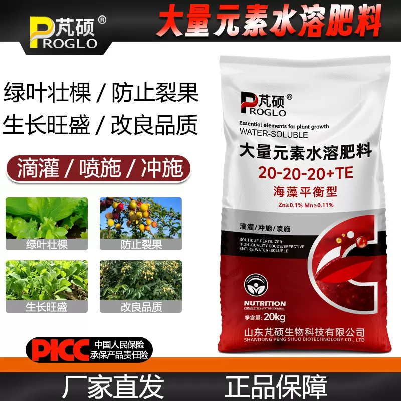 大量元素水溶肥料平衡高氮磷钾膨果蔬菜果树大棚工厂直发大包装批