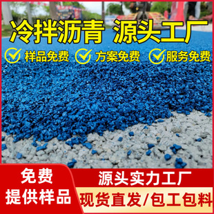 Black Asphalt Pavement Colorful Change Colorful Asphalt Pavement Construction Colorful Permeable High Viscosity Cold Mixed Asphalt Pavement