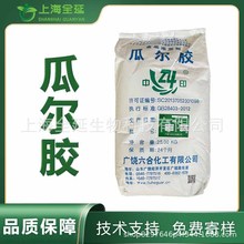 瓜尔胶烘焙用瓜尔豆胶高粘度 水溶性膳食纤维 增稠剂瓜尔胶