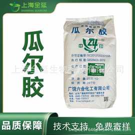 瓜尔胶食品级 烘焙瓜尔豆胶高粘度 水溶性膳食纤维 增稠剂瓜尔胶