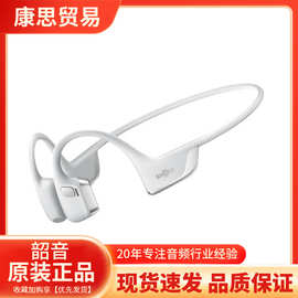 Shokz韶音骨传导蓝牙耳机OpenRun Pro2mini 运动跑步骑行S821mini